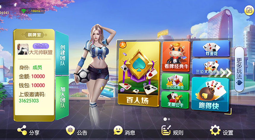 棋牌游戏俱乐部推荐(图1)